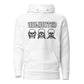 Unlimited No Evil Unisex Hoodie